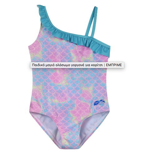 Μαγιό ολόσωμο mermaid 1-5Υ