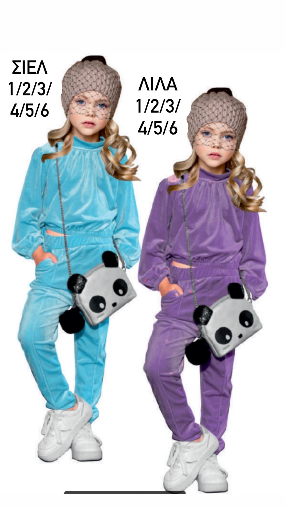 ΠΑΙΔΙΚΗ ΦΟΡΜΑ ΒΕΛΟΥΔΙΝΗ ΛΙΛΑ ΜΕ ΛΑΣΤΙΧΟ 1-6Y