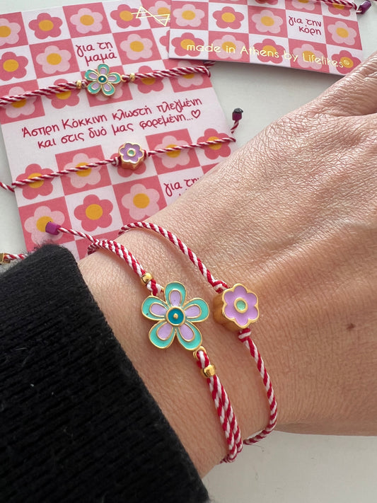 Σετ Μαρτάκια Μαμά-Κόρη